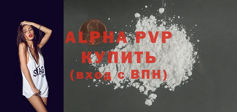 APVP мука  наркошоп  Менделеевск 