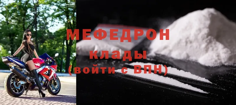 Меф mephedrone  Менделеевск 